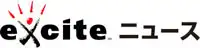exciteニュース